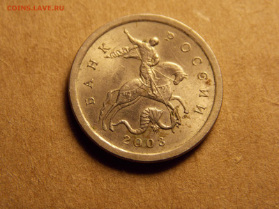 1 копейка 2003 сп 3.211 А1 какая схема? - DSCN0004.JPG