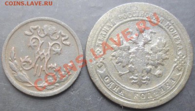 2, 1 коп.1897 года до 22-00 18.01.2012года - DSC08663.JPG