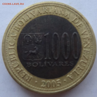 1000 боливар Венесуэла 2005г. до 27.02. в 22:00мск. - DSC01711.JPG