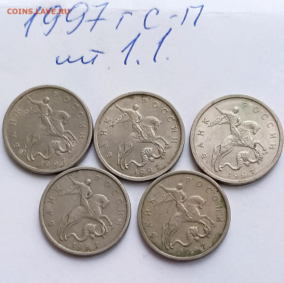 5к. 1997г. Сп. Шт. 2.1(30шт), шт. 1.1 (5шт) - 1708701122629