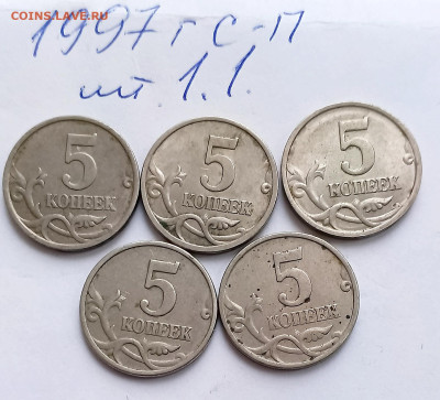 5к. 1997г. Сп. Шт. 2.1(30шт), шт. 1.1 (5шт) - 1708701151420