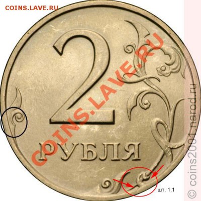 2 рубля 1999 СП какой шт.? - 2r1-1