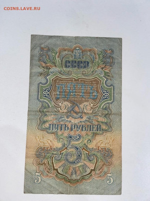 5 руб. 1947 и другие на оценку - 5р1