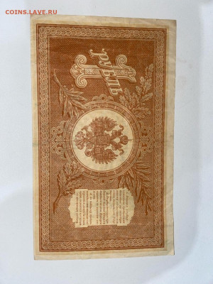5 руб. 1947 и другие на оценку - 1р1898 2