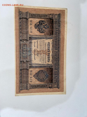 5 руб. 1947 и другие на оценку - 1р1898.1