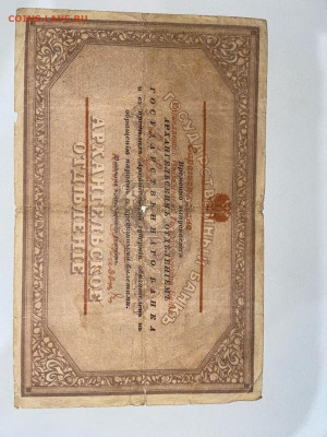5 руб. 1947 и другие на оценку - 25рморж.1