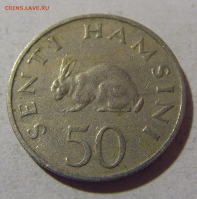 50 сенти 1966 Танзания №1 28.02.24 22:00 М - CIMG9491.JPG