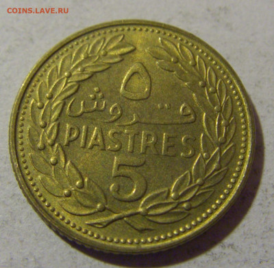 5 пиастров 1970 Ливан №1 28.02.24 22:00 М - CIMG9503.JPG