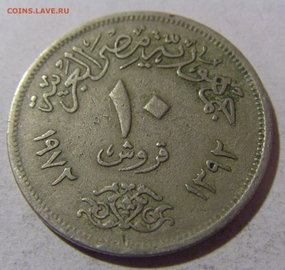 10 пиастров 1972 Египет №1 28.02.24 22:00 М - CIMG9511.JPG