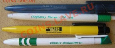 СТИЛОФИЛИЯ- коллекционирование ручек с логотипами - P10109271.JPG