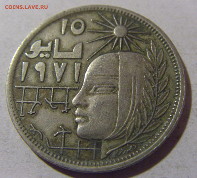 10 пиастров 1977 революция Египет №1 28.02.24 22:00 М - CIMG9521.JPG