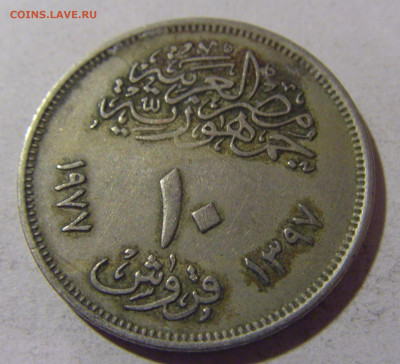 10 пиастров 1977 революция Египет №1 28.02.24 22:00 М - CIMG9519.JPG