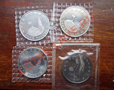 3 рубля 1995, 1992,- 4 шт. пруф, в запайке! - IMG_5282.JPG