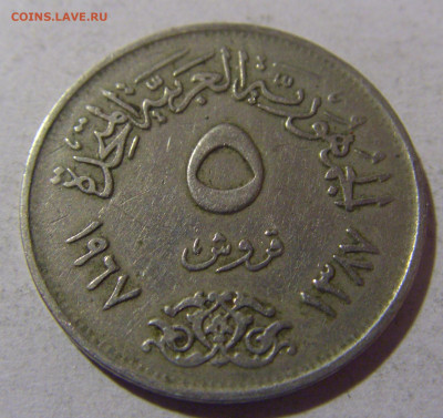 5 пиастров 1967 Египет №1 28.02.24 22:00 М - CIMG9523.JPG