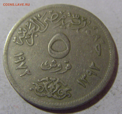 5 пиастров 1972 Египет №1 28.02.24 22:00 М - CIMG9527.JPG