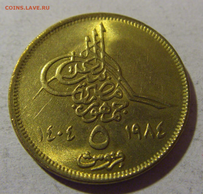 5 пиастров 1984 Египет №1 28.02.24 22:00 М - CIMG9531.JPG
