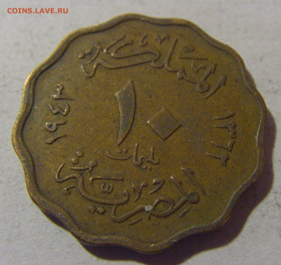 10 миллим 1943 Египет №1 28.02.24 22:00 М - CIMG9535.JPG