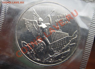 3 рубля 1995, 1992,- 4 шт. пруф, в запайке! - IMG_5285.JPG