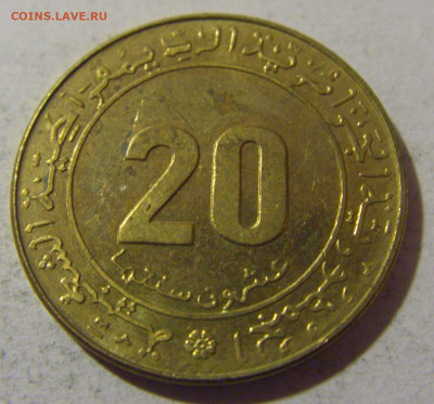 20 сантим 1975 Алжир №1 28.02.24 22:00 М - CIMG9558.JPG