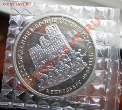 3 рубля 1995, 1992,- 4 шт. пруф, в запайке! - IMG_5286.JPG