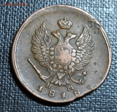 ----2к 1818 ем-нм---Не копаная,Хорошая до 25,02, в 22-00 мск - DSC_1332.JPG