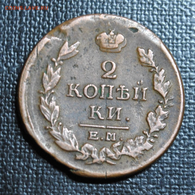 ----2к 1818 ем-нм---Не копаная,Хорошая до 25,02, в 22-00 мск - DSC_1311.JPG