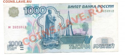 500руб и 1000руб 1997 без модиф. - 1000_97_ве2023912