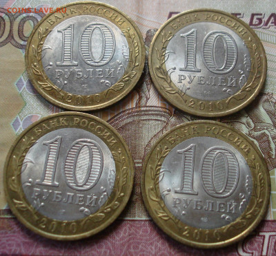 БИМ 4 монеты: Перепись. До 26.02 в 22-00 - 14.JPG
