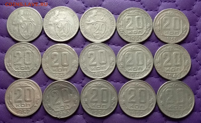 20 копеек 1931-57. До 25.02.24 в 22.00 - 20240223_225858