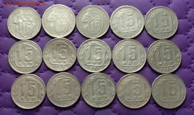 15 копеек 1931-57. До 25.02.24 в 22.00 - 20240223_230609