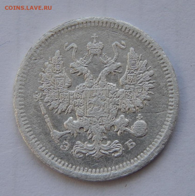 10 копеек 1907 г. СПБ ЭБ. Николай II. - DSCN7919.JPG