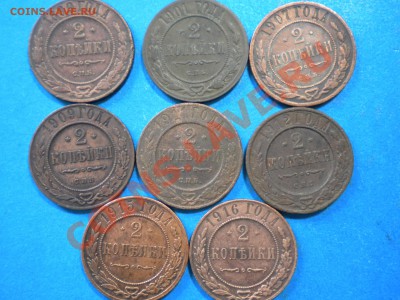 2коп. 1899-16г. до 14.01.12г. до 22.00ч.мск. - 003.JPG