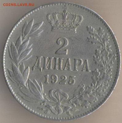 Рассказ о деньгах Королевства сербов, хорватов и словенцев - 23