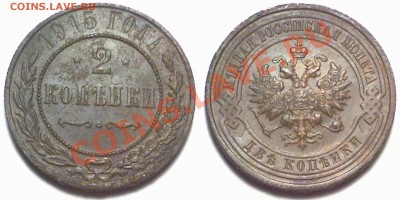3 копейки 1915г. до 17.01.12 в 22:00 МСК - 3к1915