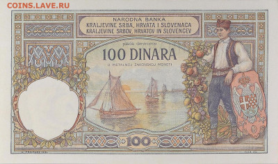 Рассказ о деньгах Королевства сербов, хорватов и словенцев - 100 динаров 1920 (2)