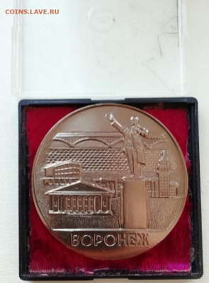 Настольная медаль-Воронеж- 60 лет Великого Октября 1917-1977 - IMG_20240224_085506