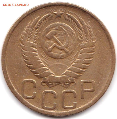 3 коп 1952г. шт.3.1Б до 01.03.24. 22-00 Мск - 3 коп 1952г. шт.3.1Б (2)