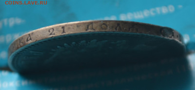 1 рубль 1893 АГ. - 4б5.JPG