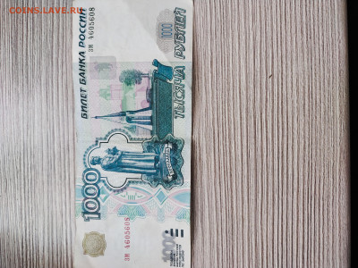 1000 рублей 1997 без модификации лот 2 - IMG_20240204_144946