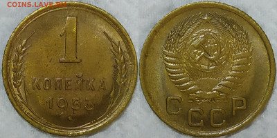 1 копейка 1953 год.  aUNC. - IMG_20240224_114640