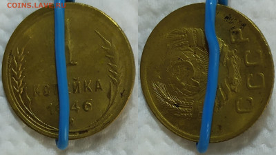 1 копейка 1946 год. Поворот. aUNC. До 28.02. - IMG_20240224_121027