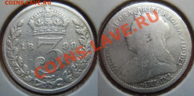 Великобритания: Ag-925 3 пенса Виктории 1899 до 16.01.12 22- - 3 пенса 1899.JPG