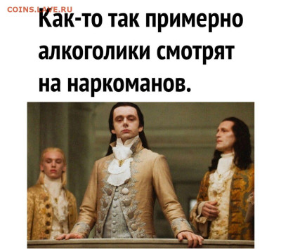 Юмор - Алкоголики смотрят на наркоманов