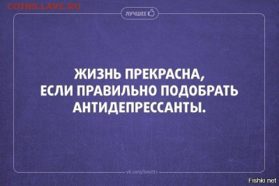 Юмор - антидепрессанты