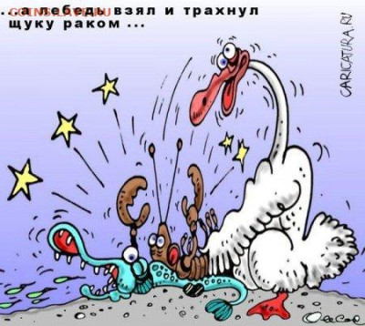 Юмор - Басня