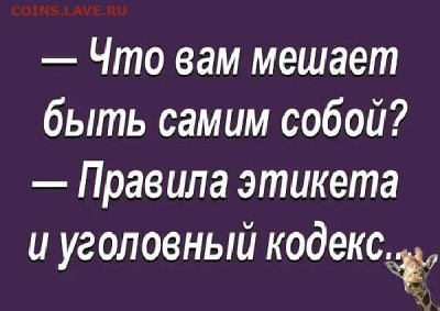 Юмор - Быть самим собой