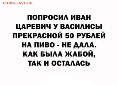 Юмор - Василиса Прекрасная