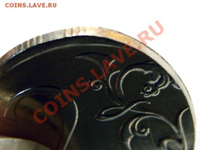 2 рубля 2009 ммд брак заготовки (?) - 4
