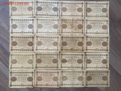 1000 рублей 1918г (20 шт) до 27.02.24 - IMG_0996.JPG