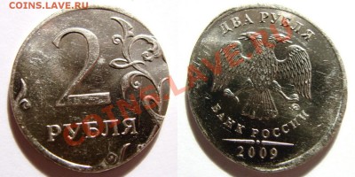 2 рубля 2009 ммд брак заготовки (?) - 0